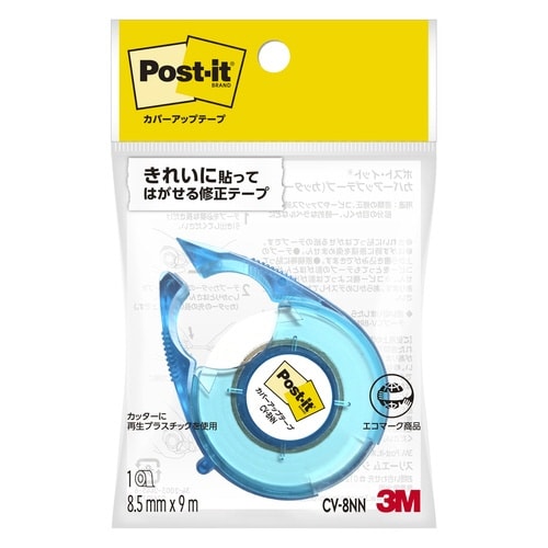 カバーアップテープ カッター付 幅8.5mm
