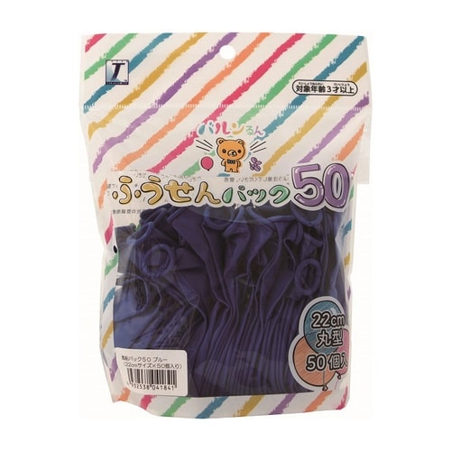 バルンるん 風船パック50入 ブルー 50個×10