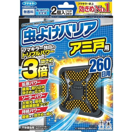 虫よけバリアアミ戸用 260日用 2個