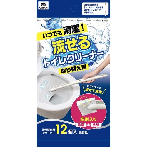 いつでも清潔流せるトイレクリーナー取り替え用12個