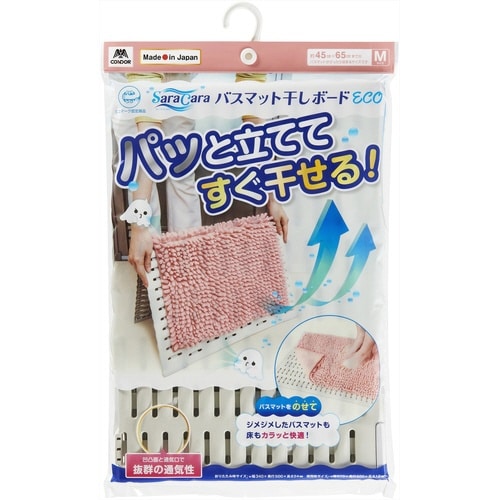 サラ&カラ バスマット干しボードECO M