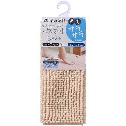 足裏さらさらバスマットソフワ S ベージュ