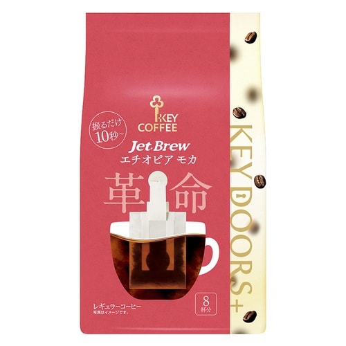 KEY DOORS+ JET BREW 8袋