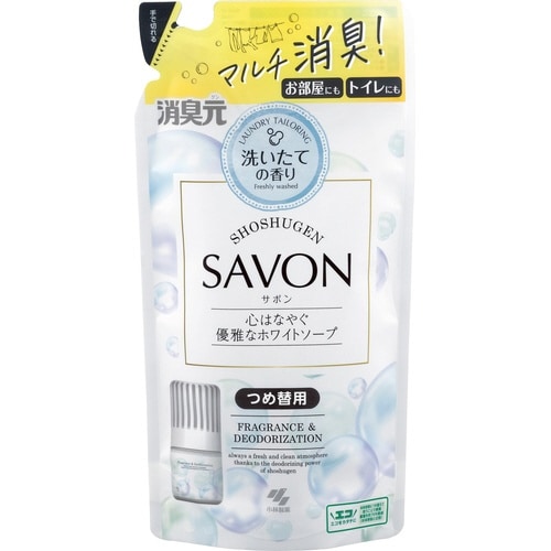 消臭元SAVON心はなやぐ優雅なホワイトソープ替