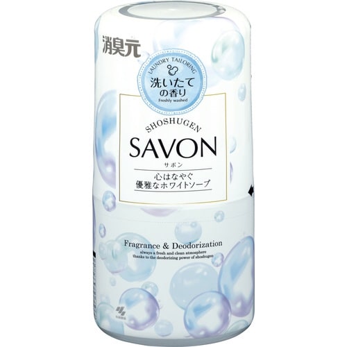消臭元SAVON 心はなやぐ優雅なホワイトソープ