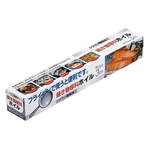 アルミホイル 焼き物専科ホイル 25cm×3m