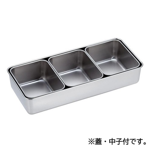 調味料入れ UK 調味料入バット(0号・3個入〉