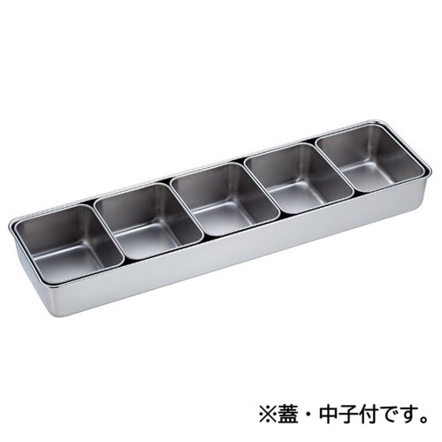 UK 調味料入バット(0号・長5個入〉