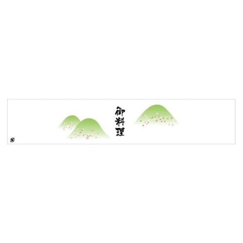 帯掛紙 F−0422 緑の山柄 御料理