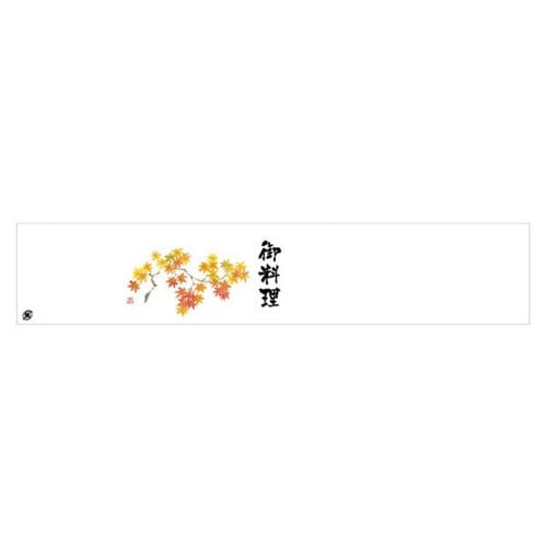 帯掛紙 F−0428 紅葉柄 御料理 カミイソ産商