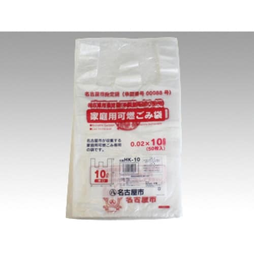 名古屋市ゴミ袋 HKー10家庭用可燃10L 50入