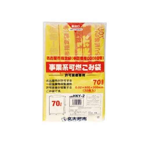 名古屋市ゴミ袋 HKY2許可業者可燃70L 30入