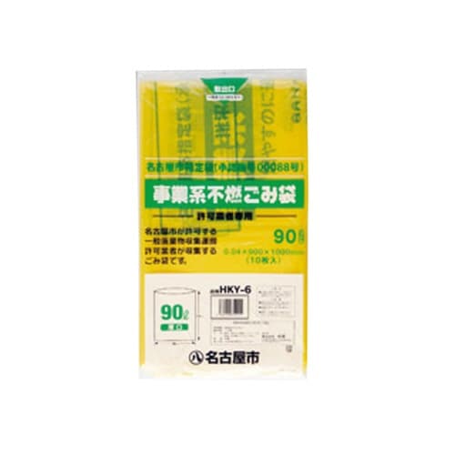 名古屋市ゴミ袋 HKY6許可業者不燃90L 10入