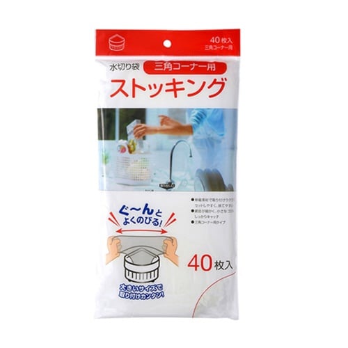 MZ69水切りストッキング三角コーナー40枚×40