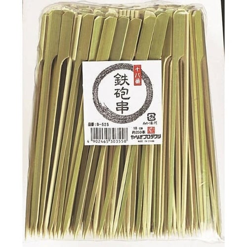 竹串 十八番 鉄砲串 18cm 約250本入×40