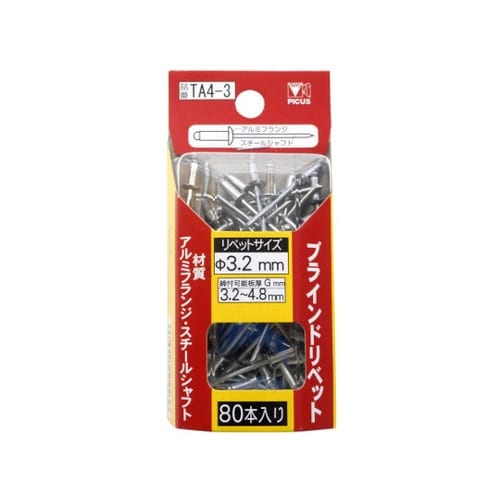 TA4−3 ブラインドリベット