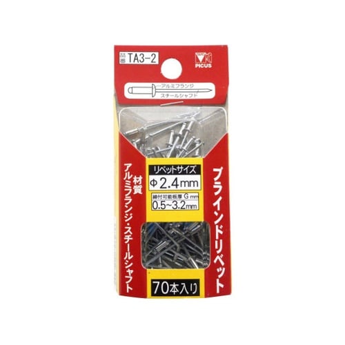 TA3−2 ブラインドリベット