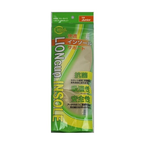 カップインソール 子供用フリーサイズ