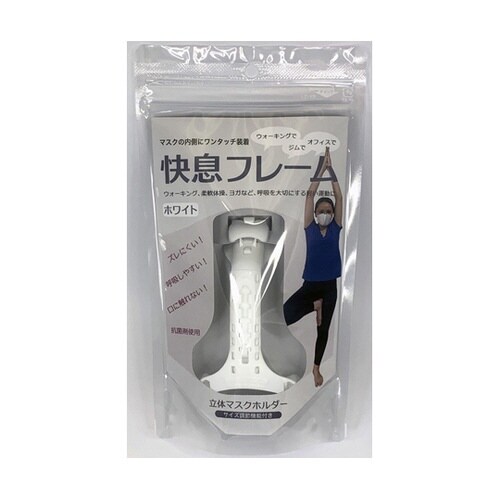 HT2101−001W 快息フレーム 白