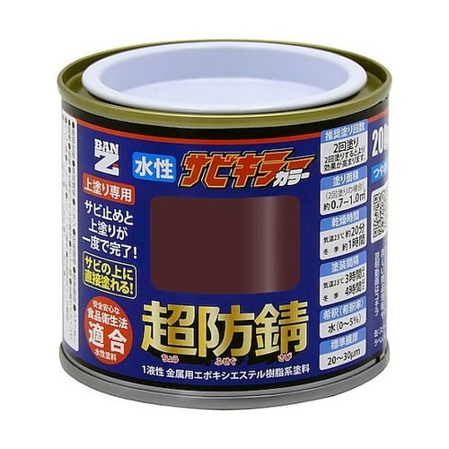 サビキラーカラー 200g ダークブラウ