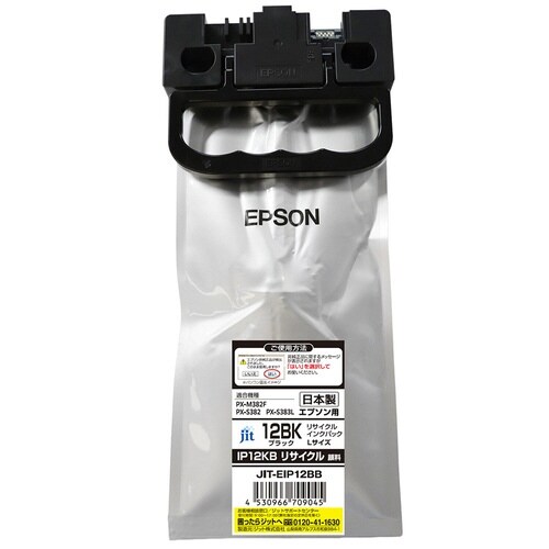 リサイクルインク IP12KB エプソン対応