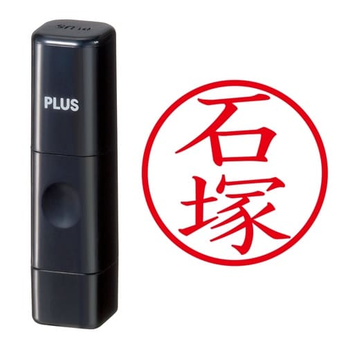 印鑑 ネーム印 ネームキューブ ブラック 石塚