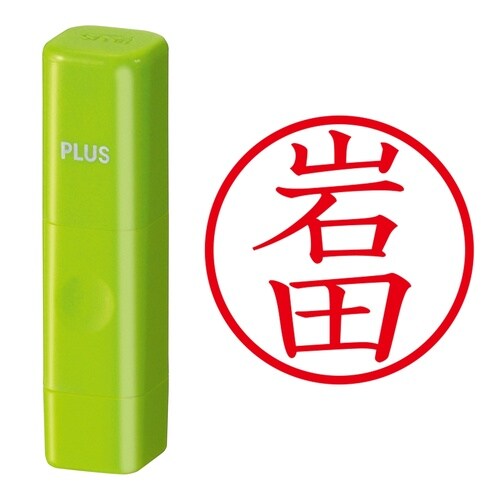 印鑑 ネーム印 ネームキューブ グリーン 岩田