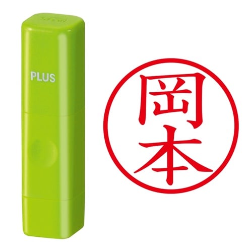 印鑑 ネーム印 ネームキューブ グリーン 岡本