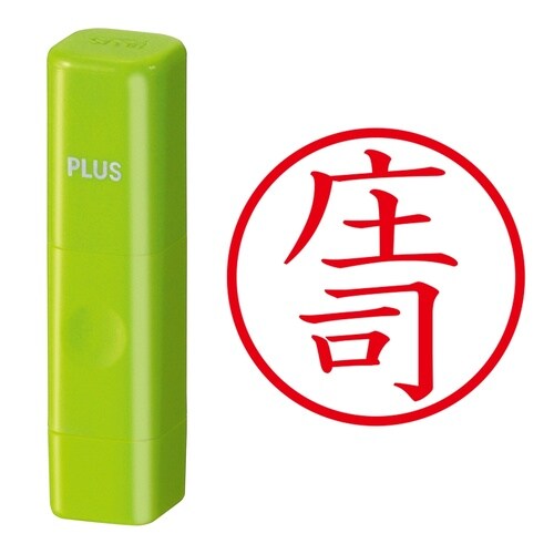 印鑑 ネーム印 ネームキューブ グリーン 庄司