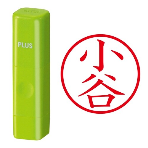 印鑑 ネーム印 ネームキューブ グリーン 小谷