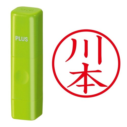 印鑑 ネーム印 ネームキューブ グリーン 川本