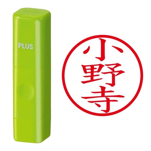 印鑑 ネーム印 ネームキューブ グリーン 小野寺