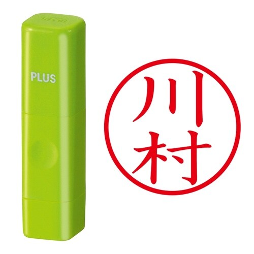 印鑑 ネーム印 ネームキューブ グリーン 川村