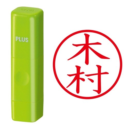 印鑑 ネーム印 ネームキューブ グリーン 木村