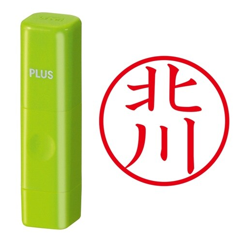 印鑑 ネーム印 ネームキューブ グリーン 北川