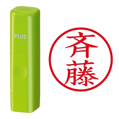 印鑑 ネーム印 ネームキューブ グリーン 斉藤