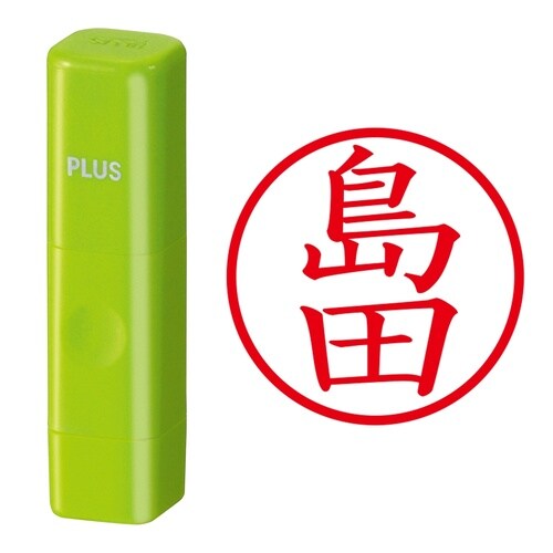 印鑑 ネーム印 ネームキューブ グリーン 島田