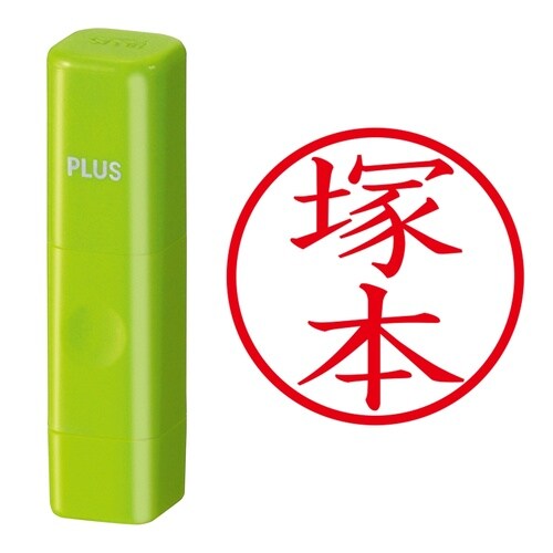 印鑑 ネーム印 ネームキューブ グリーン 塚本