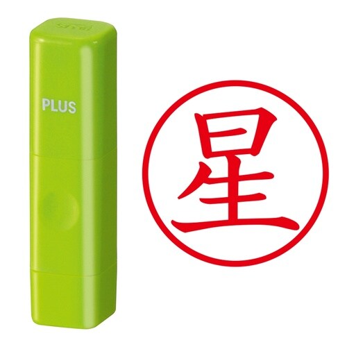 印鑑 ネーム印 ネームキューブ グリーン 星