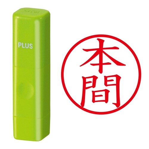 印鑑 ネーム印 ネームキューブ グリーン 本間