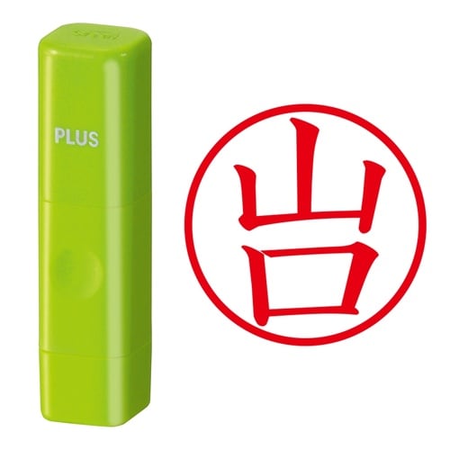 印鑑 ネーム印 ネームキューブ グリーン 山口