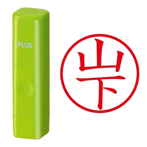 印鑑 ネーム印 ネームキューブ グリーン 山下