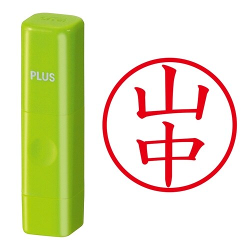 印鑑 ネーム印 ネームキューブ グリーン 山中