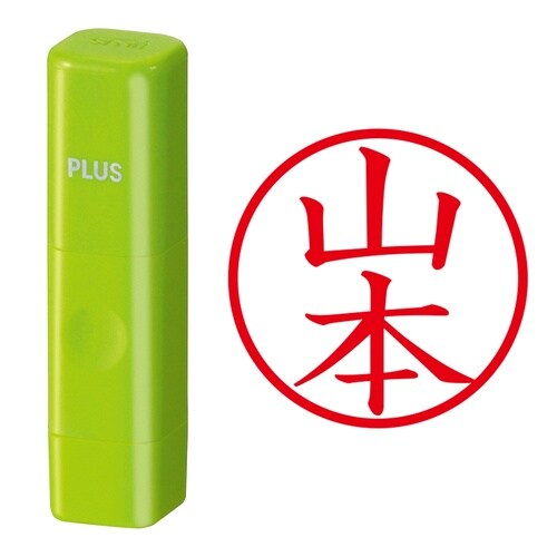 印鑑 ネーム印 ネームキューブ グリーン 山本