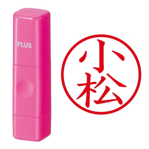 印鑑 ネーム印 ネームキューブ ピンク 小松