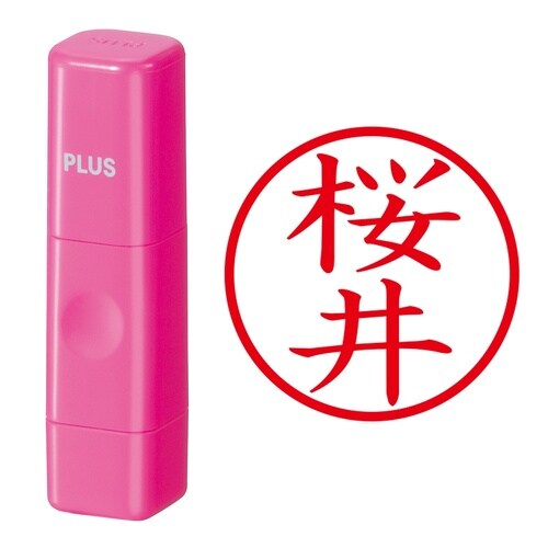 印鑑 ネーム印 ネームキューブ ピンク 桜井