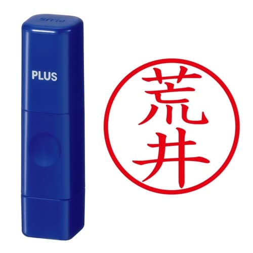 印鑑 ネーム印 ネームキューブ ブルー 荒井