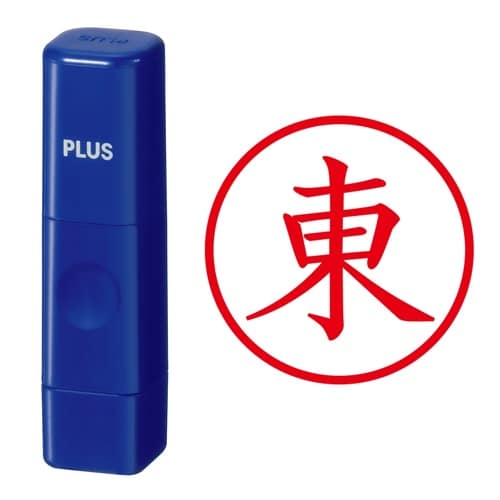印鑑 ネーム印 ネームキューブ ブルー 東