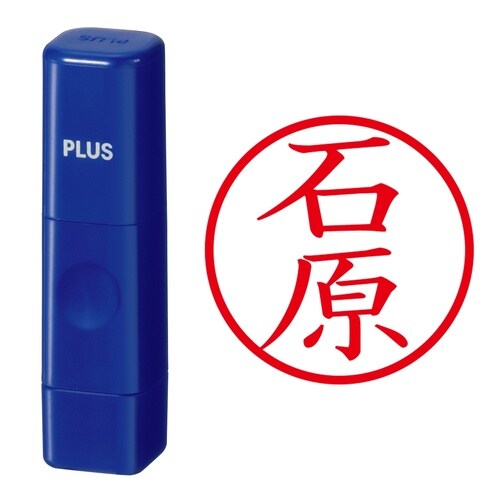 印鑑 ネーム印 ネームキューブ ブルー 石原
