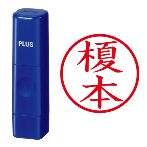 印鑑 ネーム印 ネームキューブ ブルー 榎本